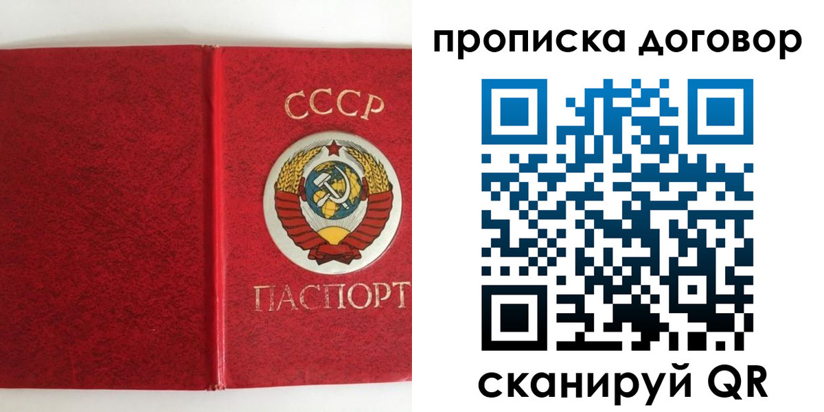 где прописаться в Чехове